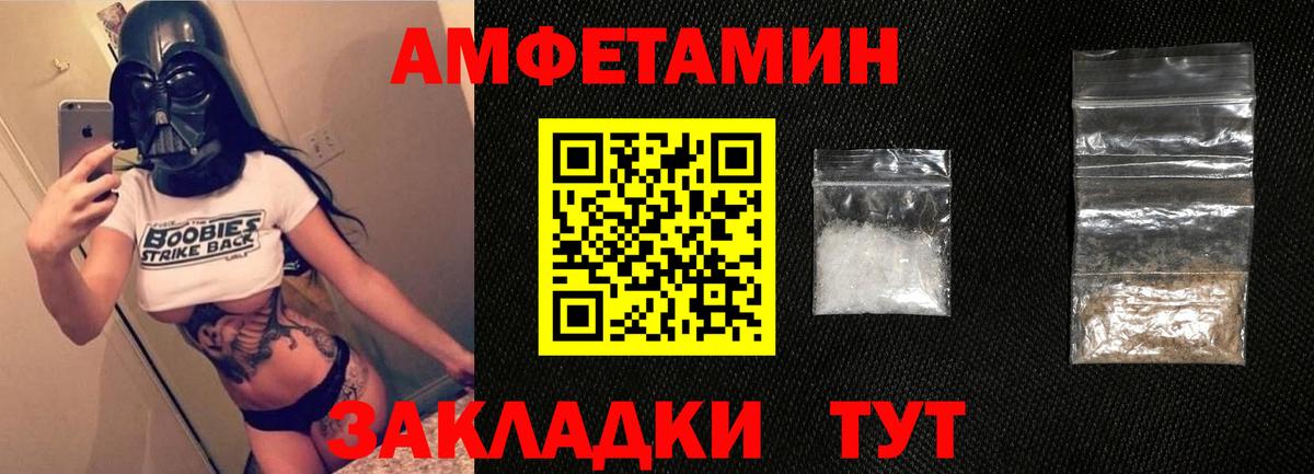 АМФ Розовый  Amphetamine  Кашира  Вход с VPN 