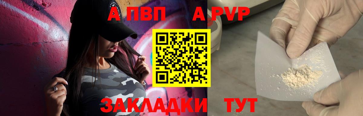 A-PVP кристаллы  Alfa_PVP Соль  дарнет шоп  Вход с VPN  Кашира 