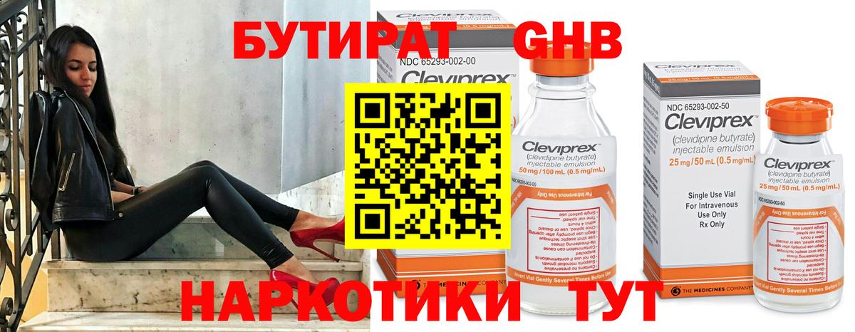 Кашира  Бутират буратино  Вход с VPN 