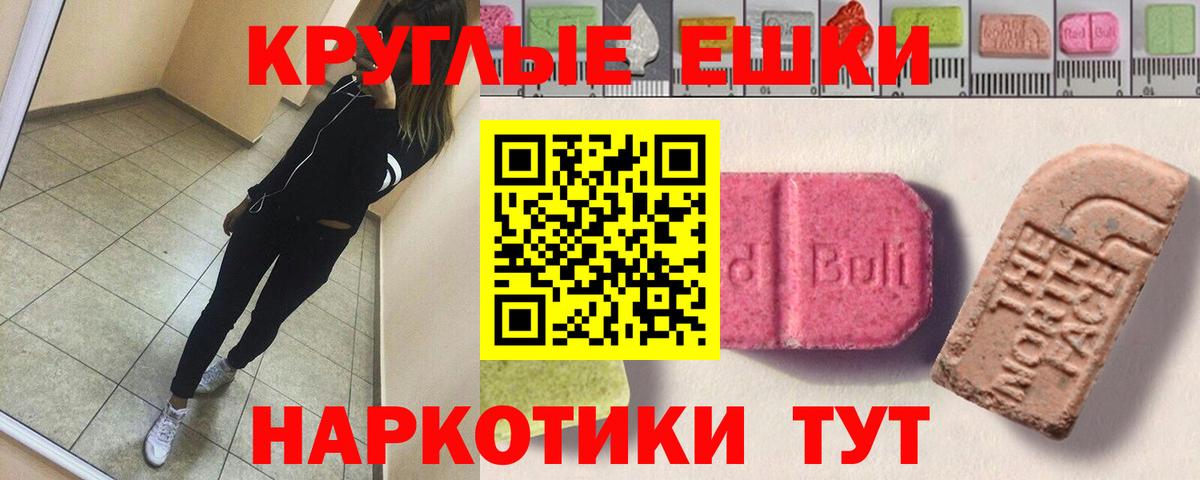 Кашира  ЭКСТАЗИ  Вход с VPN  ЭКСТАЗИ TESLA 