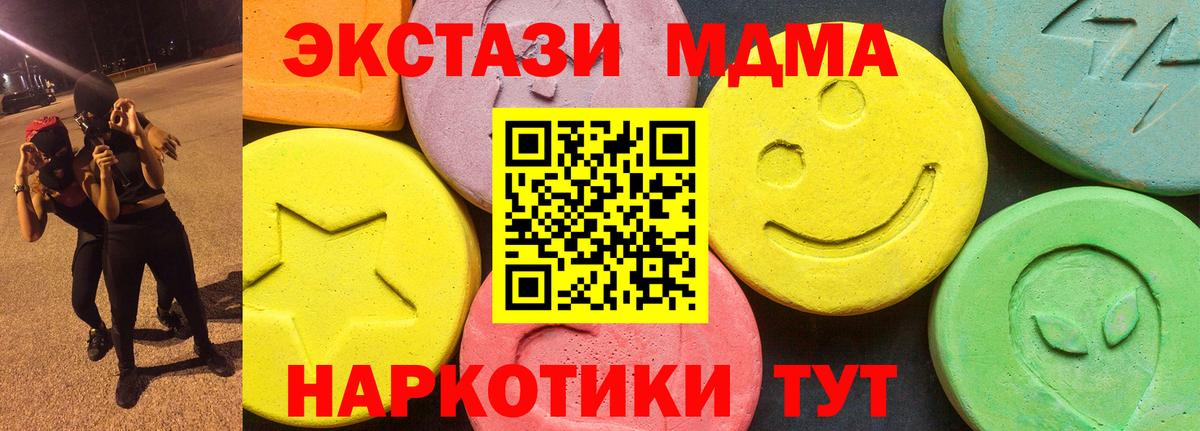 ГАШИШ  Бошки Шишки  МДМА  A-PVP СК   Кашира  Вход с VPN  Cocaine  Меф МЯУ МЯУ кристаллы 
