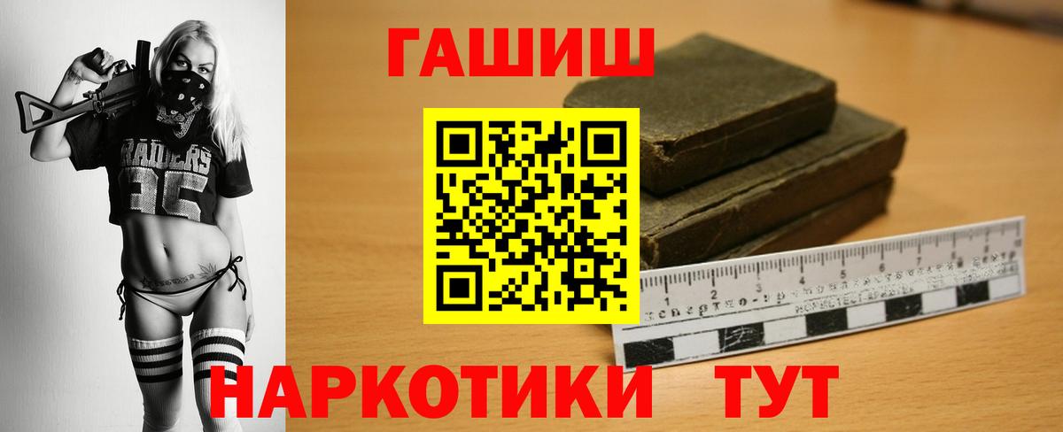 Гашиш  что такое   Кашира  ГАШ Ice-O-Lator  Вход с VPN 