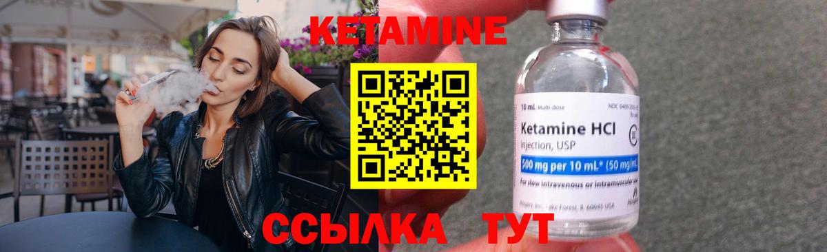 Кетамин ketamine  Вход с VPN  это клад  Кашира 