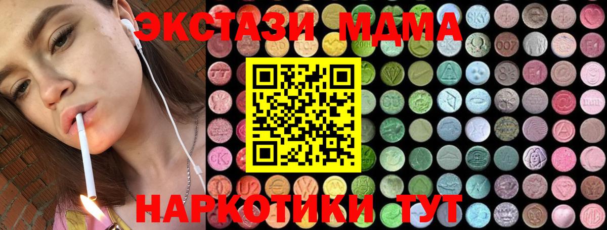 MDMA crystal  МДМА молли  Кашира  Вход с VPN 