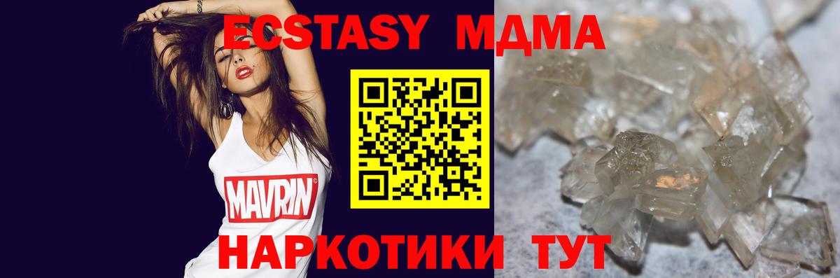 MDMA VHQ Кашира