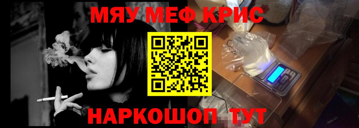 Кашира  МЯУ-МЯУ mephedrone  МЯУ-МЯУ  Вход с VPN  МЕФ  МЕФ mephedrone 