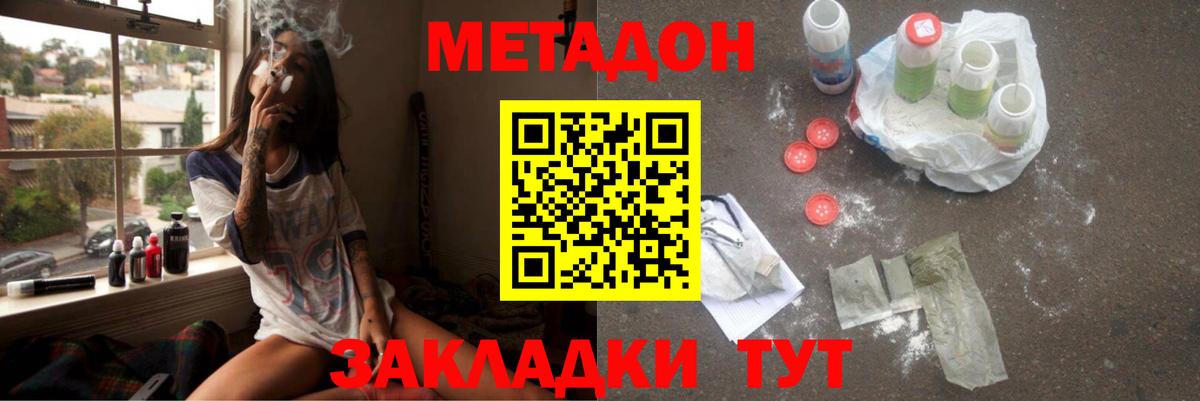 Кашира  МЕТАДОН мёд  Вход с VPN 