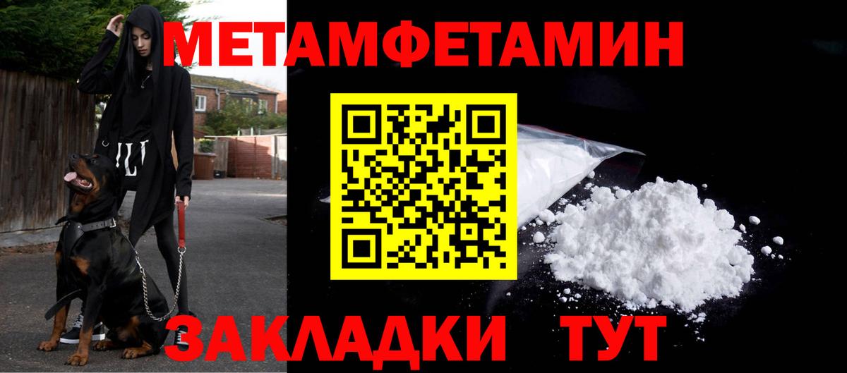 Метамфетамин винт Кашира