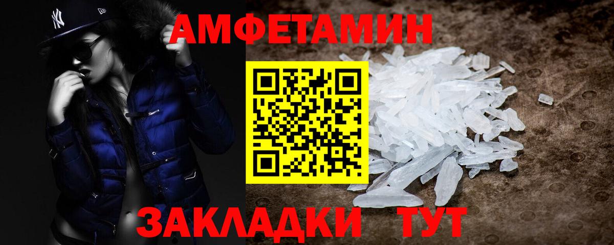Метамфетамин кристалл  МЕТАМФЕТАМИН  Кашира  Вход с VPN 