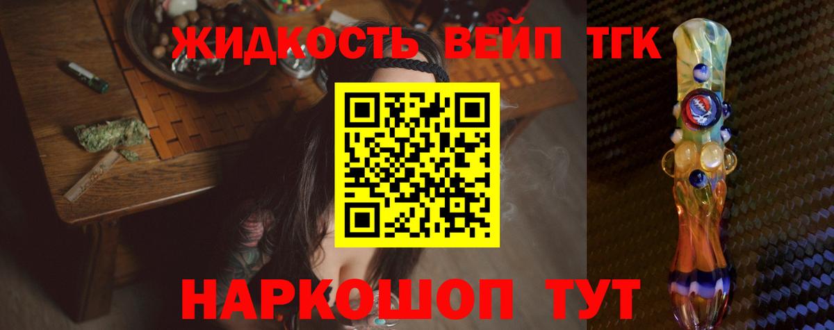 Дистиллят ТГК концентрат Кашира